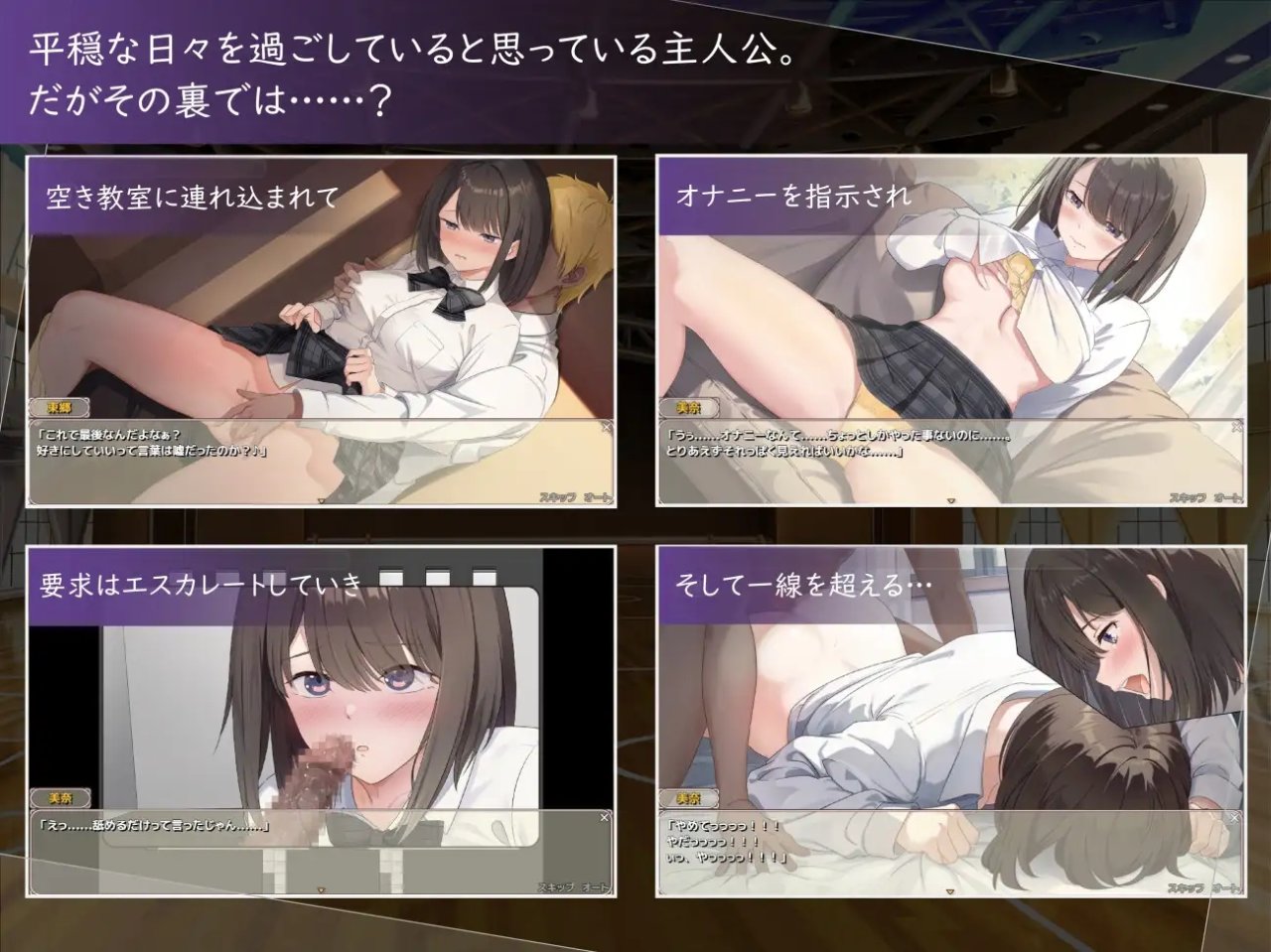 【RPG/新安卓】 此刻的她…… ～实时 NTR 物语～ 今、彼女は…… ～リアルタイムNTR物語～ 【600M】